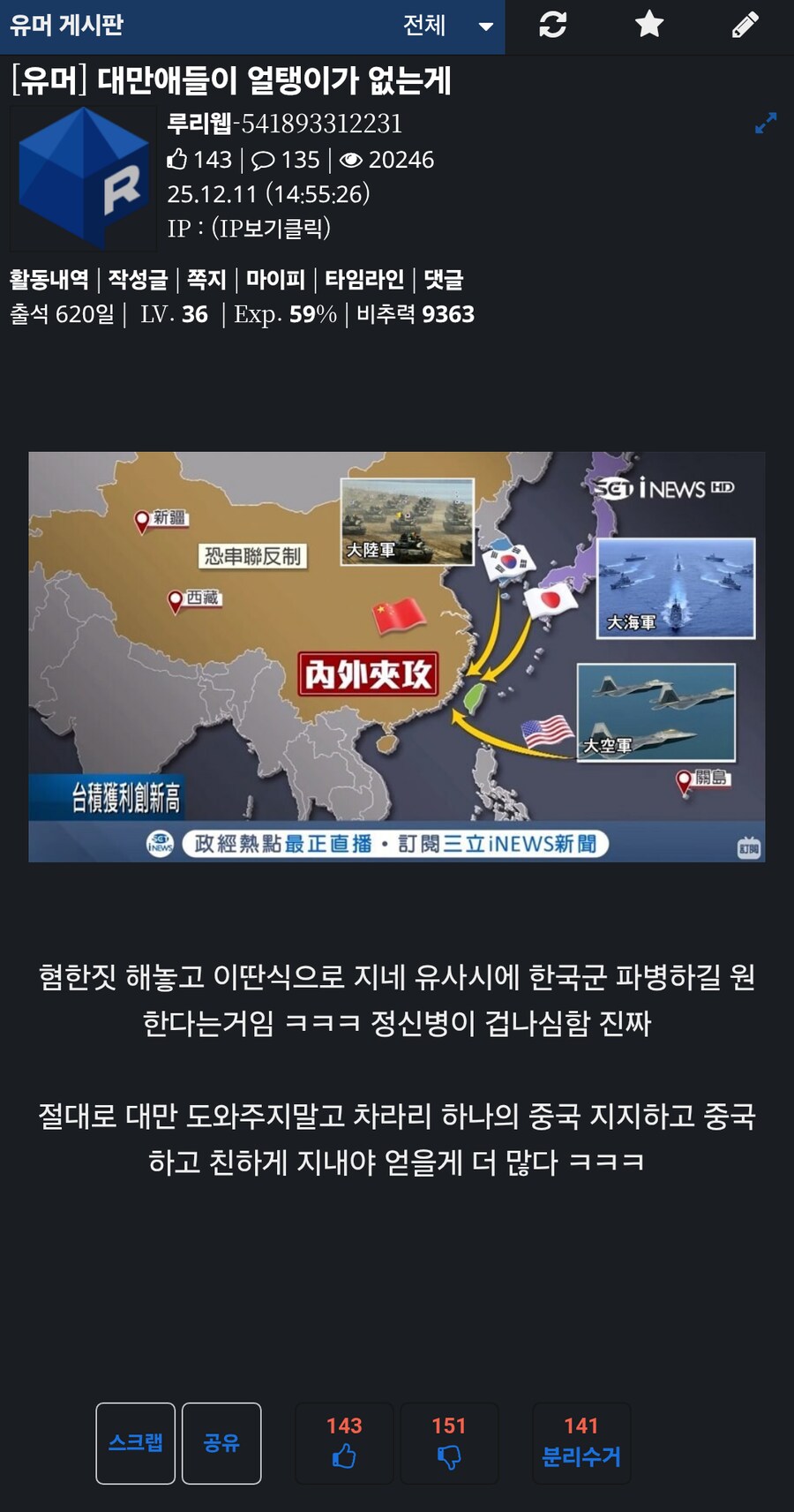 저격)거 무작정 일뽕 까면 베글 티켓이라 생각하신 것 같은데_3.png