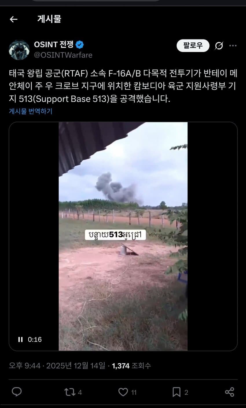 태국군 캄보디아 육군 지원사령부 파괴_1.jpg