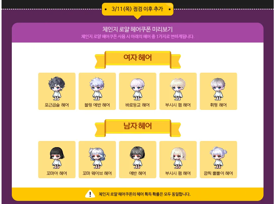 메이플 흑역사중 하나인 코코네 셀피 도용의혹 사건_6.webp