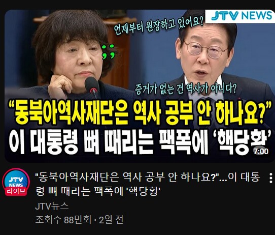환단고기는 왜 이슈가 됐을까?_1.png