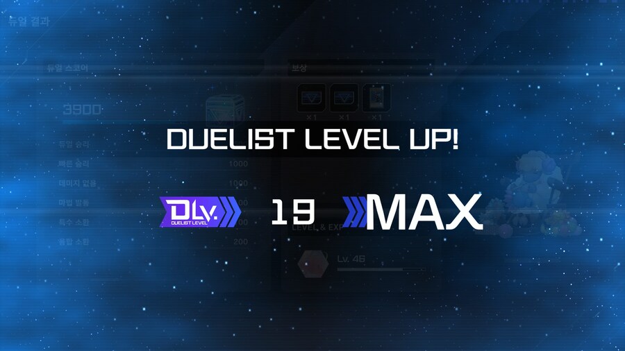 2025년 12월 DC컵도 LV.MAX 달성!_9.jpg