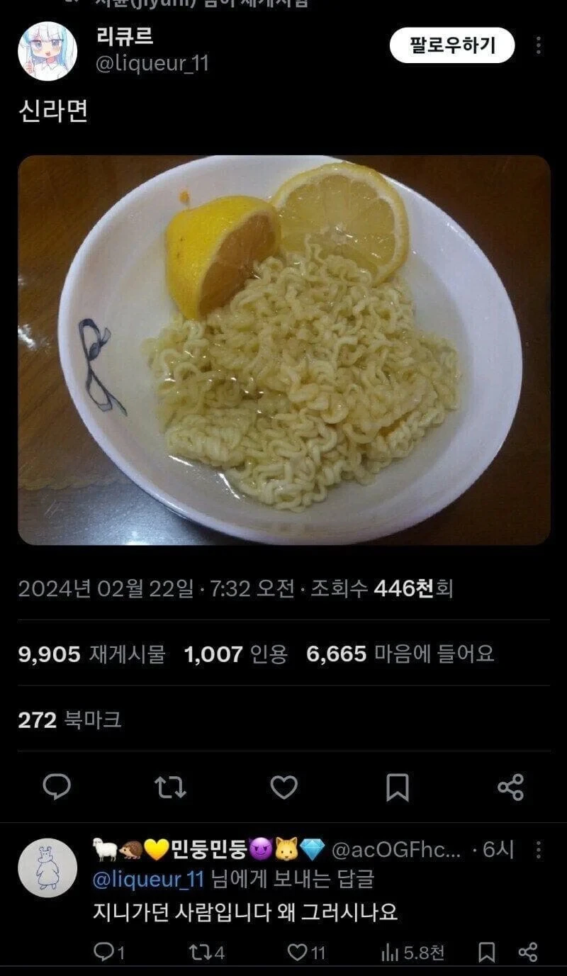 진짜 신라면_1.webp