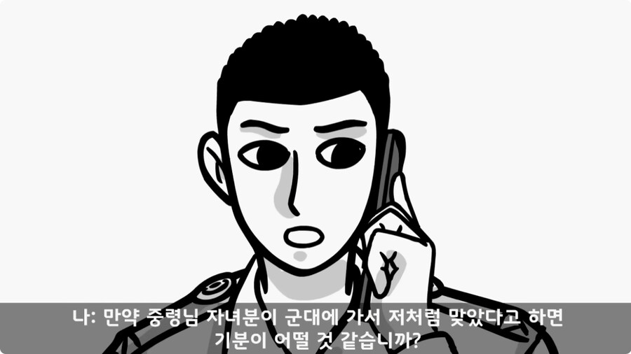 대령(진)에게 훈계하고 사과 받은 일병.jpg_82.jpg
