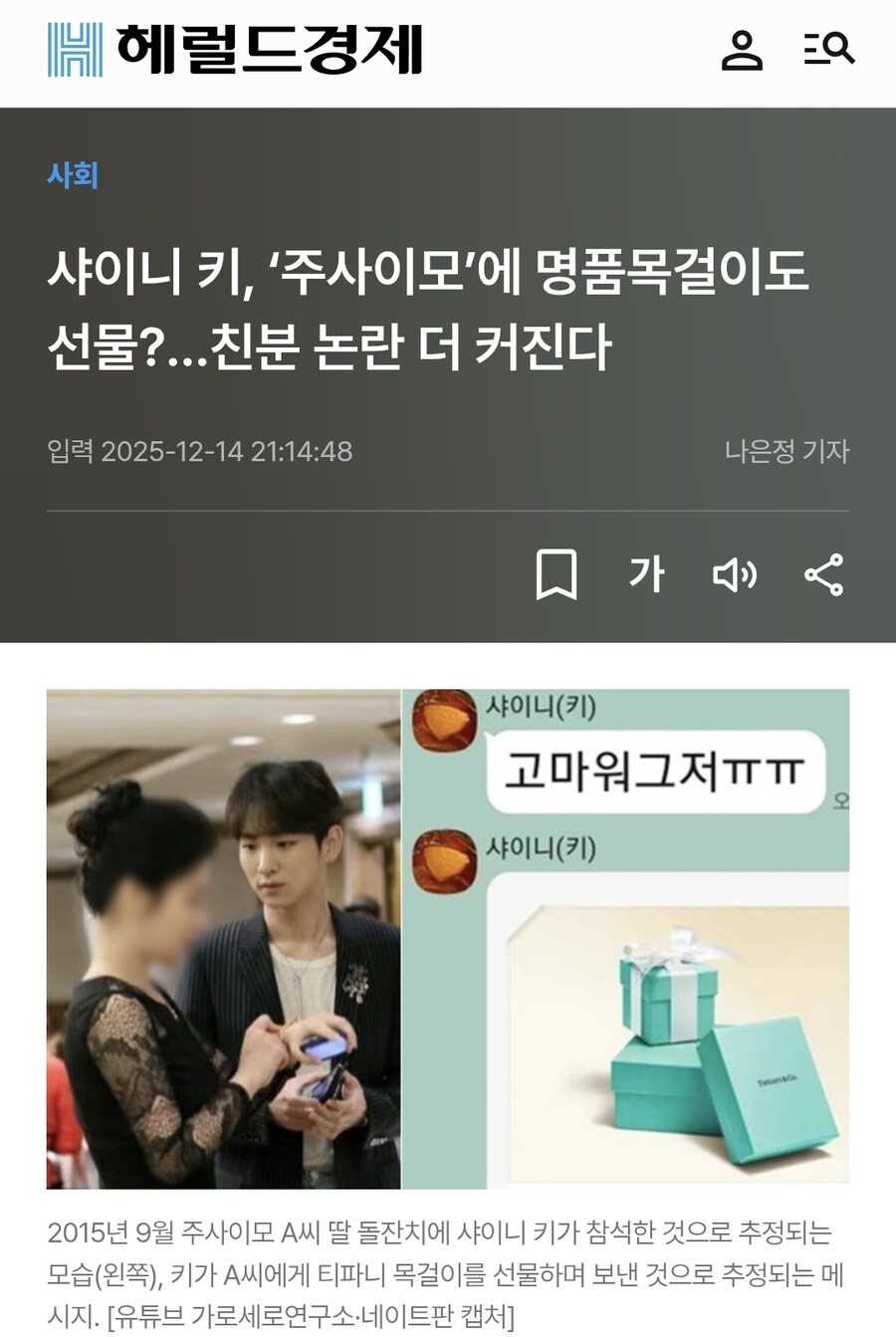 박나래 사건의 오비이락_1.jpg