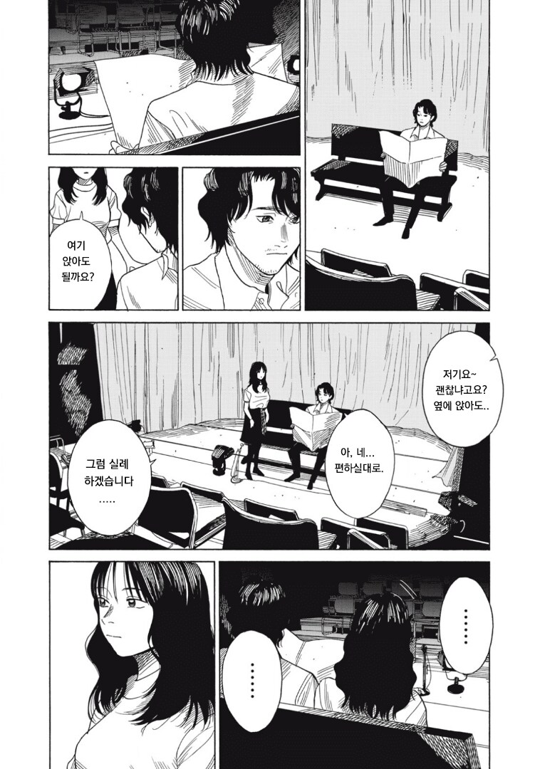 1년간의 섹프사이에 우린 교제하기 시작했다.manga_2.png