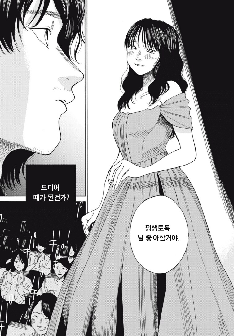 1년간의 섹프사이에 우린 교제하기 시작했다.manga_11.png