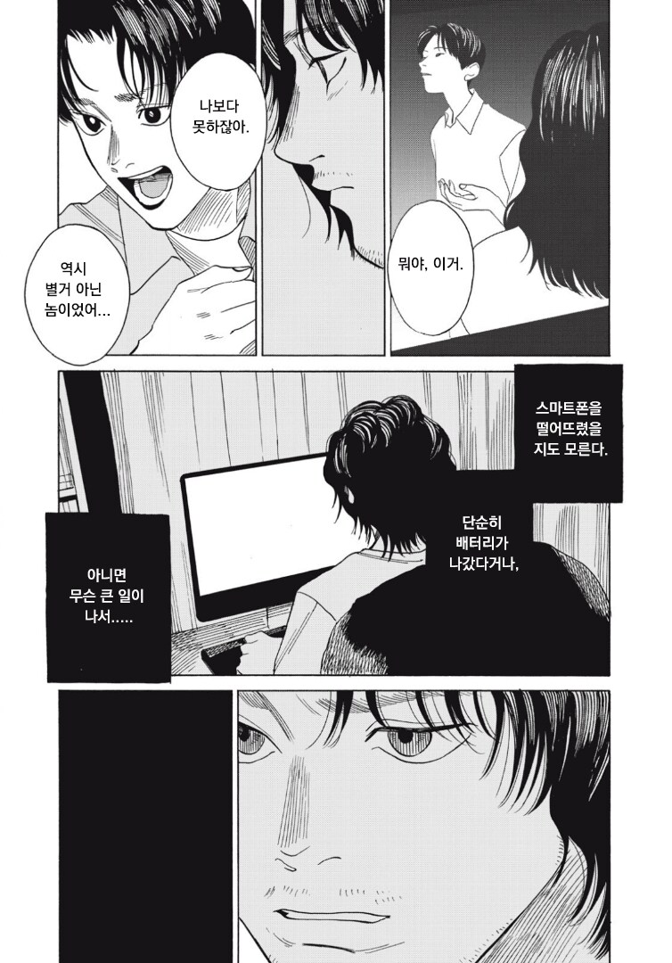 1년간의 섹프사이에 우린 교제하기 시작했다.manga_16.png