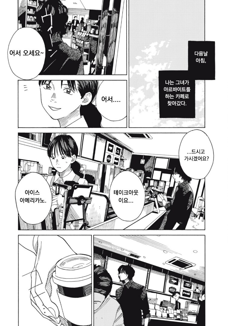 1년간의 섹프사이에 우린 교제하기 시작했다.manga_17.png