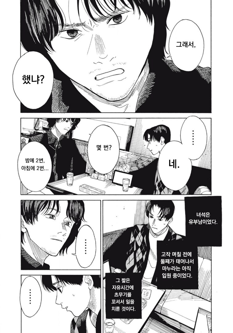 1년간의 섹프사이에 우린 교제하기 시작했다.manga_20.png