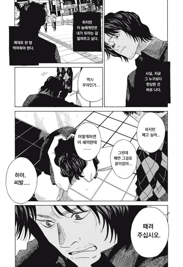 1년간의 섹프사이에 우린 교제하기 시작했다.manga_23.png