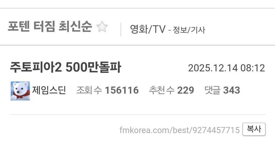 주토피아 2, 개봉 19일차에 관객수 500만 돌파.jpg_1.jpg