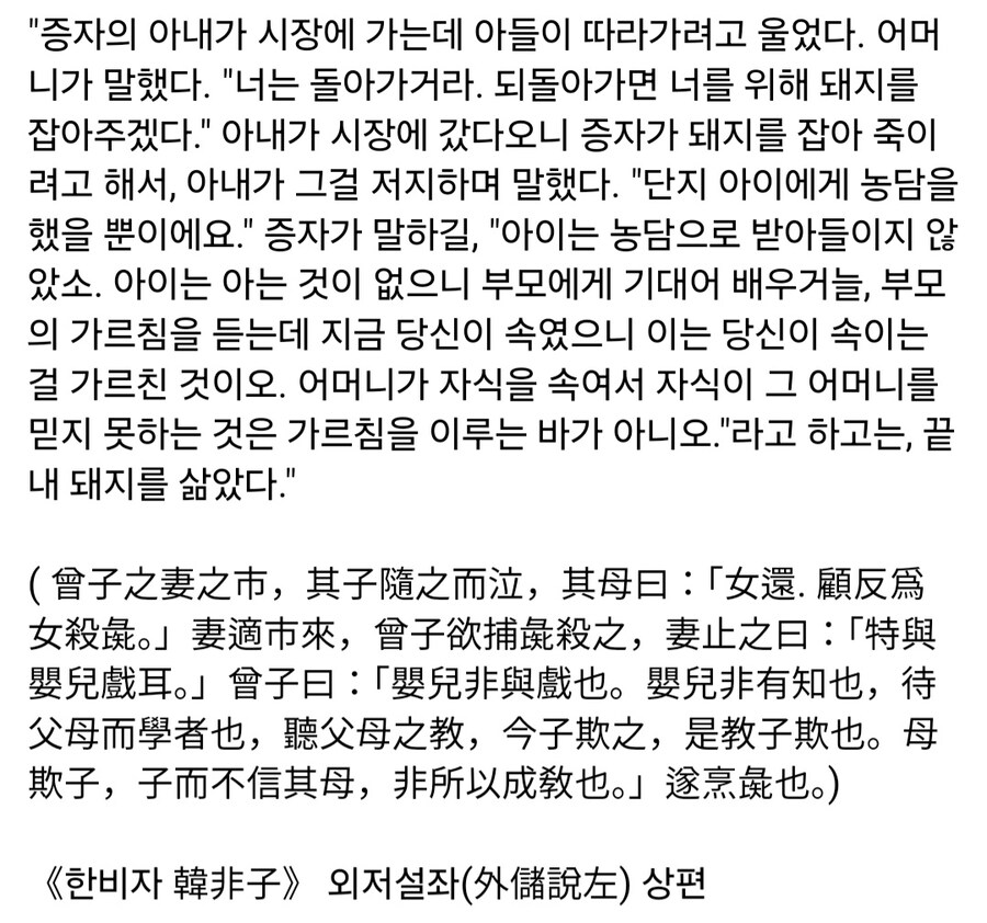 부모와 자식 사이의 신뢰를 좌우하는 요소 중 하나.jpg_2.jpg