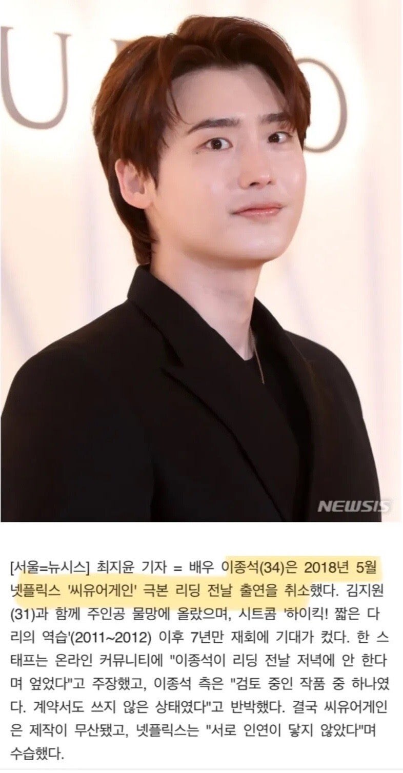 넷플릭스가 베우 이종석을 캐스팅하지 않는 이유..._1.jpg