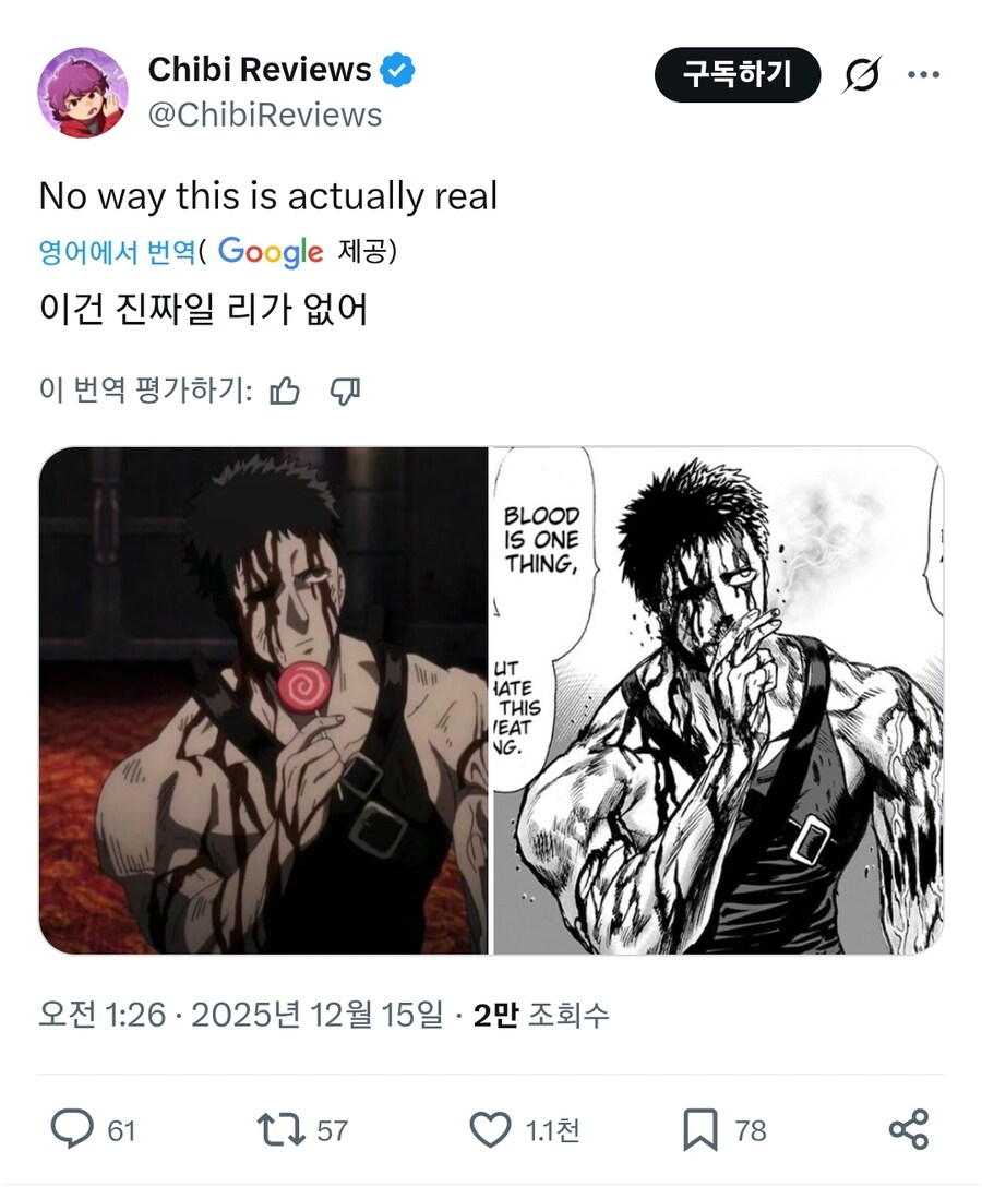 원펀맨 애니메이션 근황_2.jpg