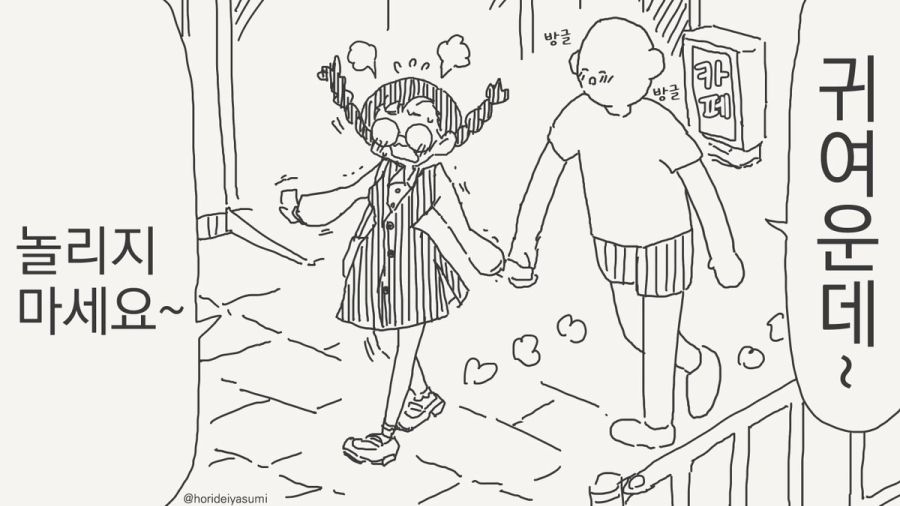 남자하고 처음으로 사귀는 만화_2.jpg