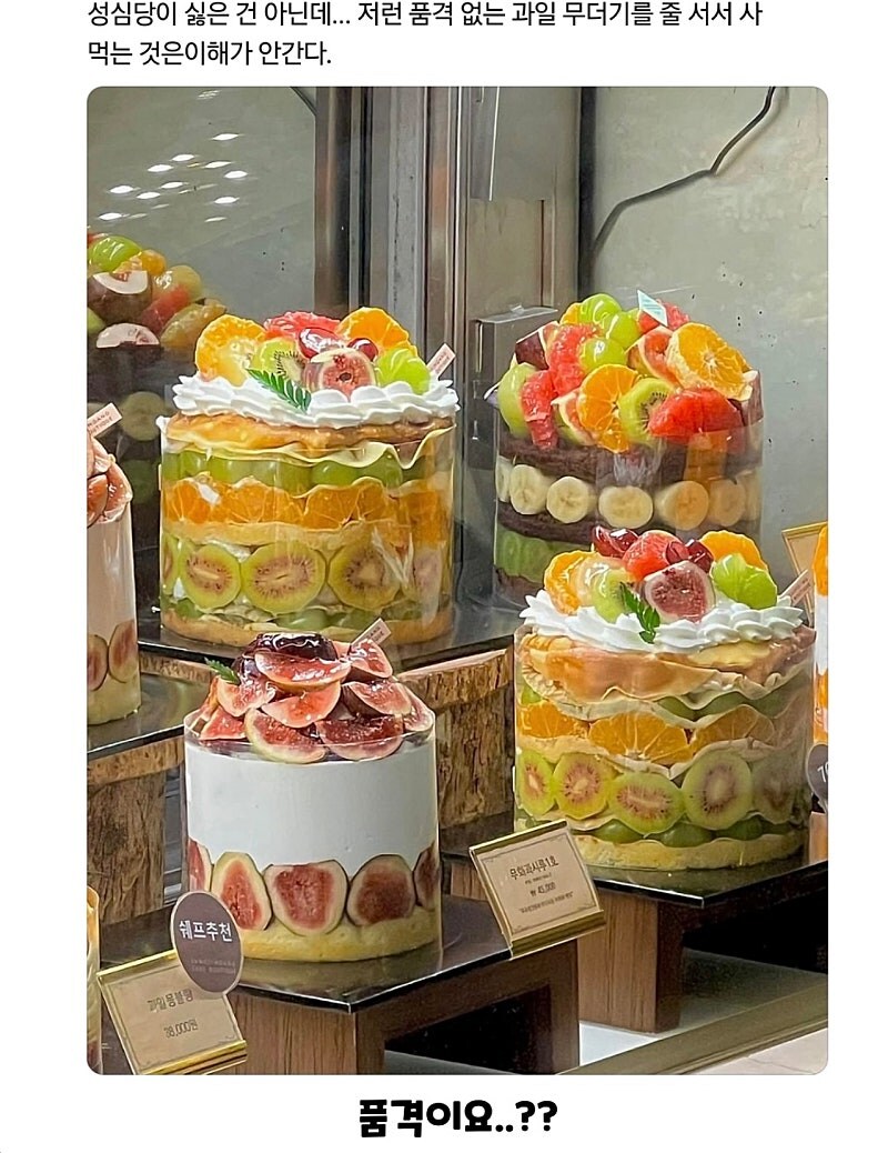 성심당 케익이 품격 없어 보인다는 사람 ㄷㄷㄷ;;_1.jpg