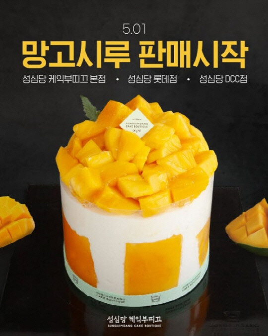 호텔케익이랑 성심당 케익 비교부터가_3.jpg