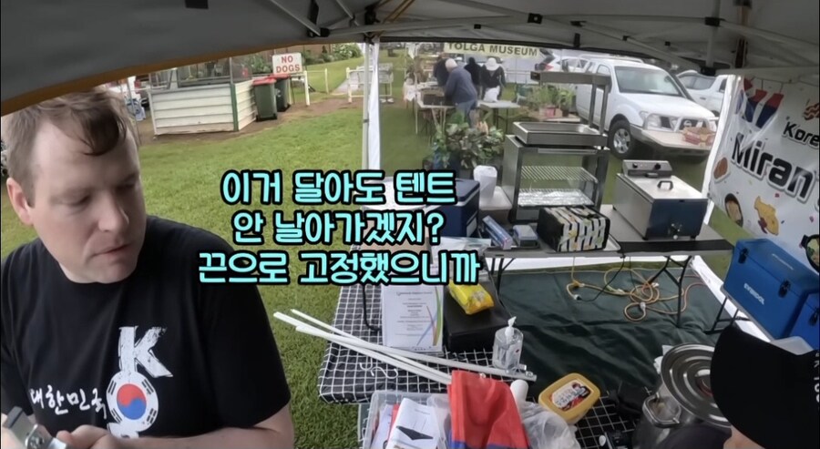 텐트가 자랑스러운 호주인 남편_2.jpg