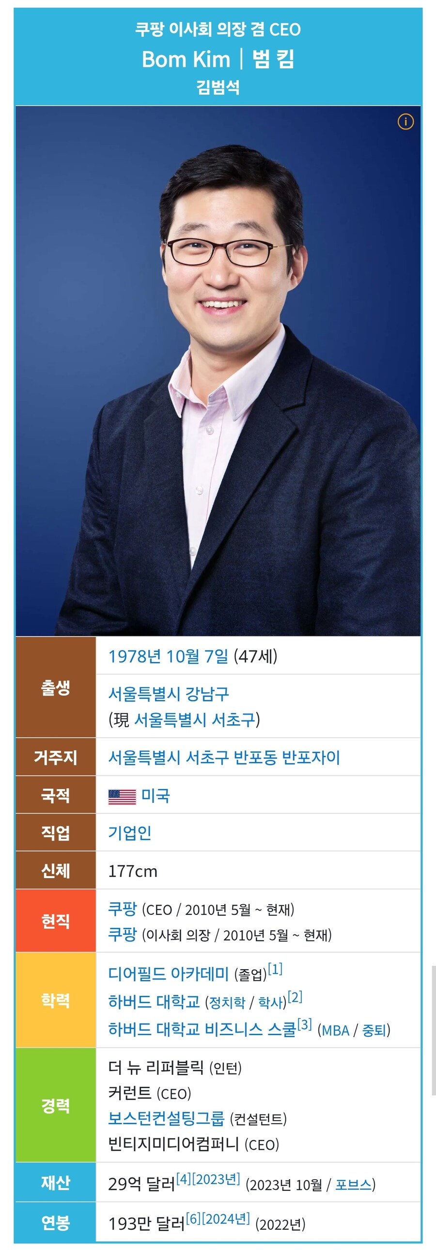 검은머리 외국인 CEO의 국까질_1.jpg