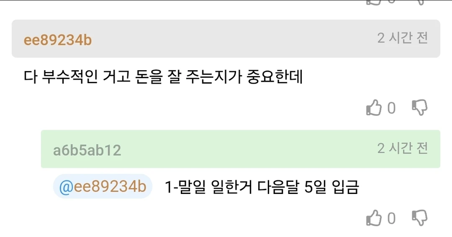 회사 면접봤는데 회사가 괜찮은지 고민중인 사람._5.webp