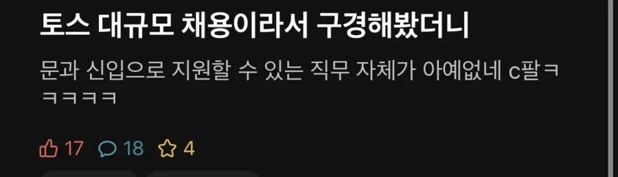 대규모 채용에서 문과가 할 수 있는 일_1.png