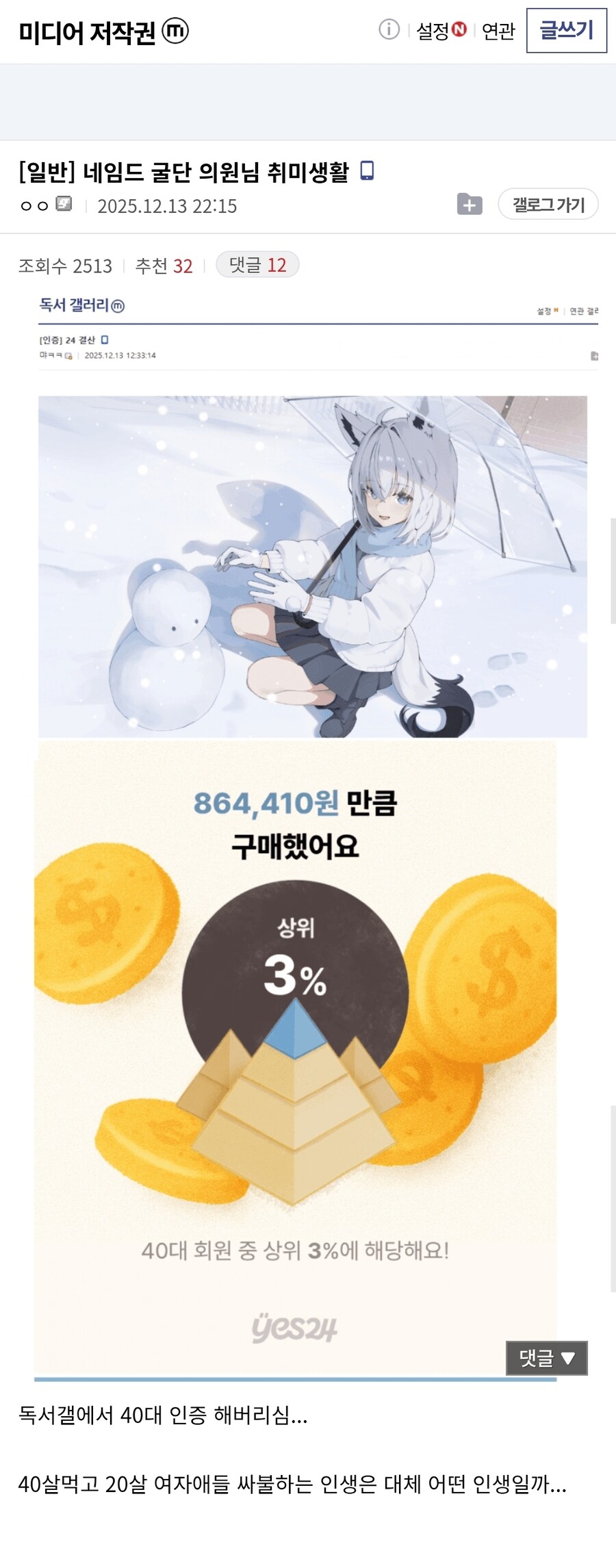 ㅇㅇㄱ)굳이 쓰레기 장을 들어갈 필욘 없지_10.jpg