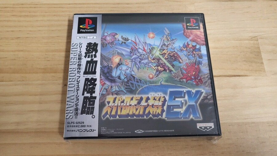 [스압주의] 플스1 슈로대 시리즈들 (2,3,4,F,EX,컴플)_7.jpg