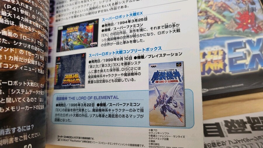 [스압주의] 플스1 슈로대 시리즈들 (2,3,4,F,EX,컴플)_11.jpg