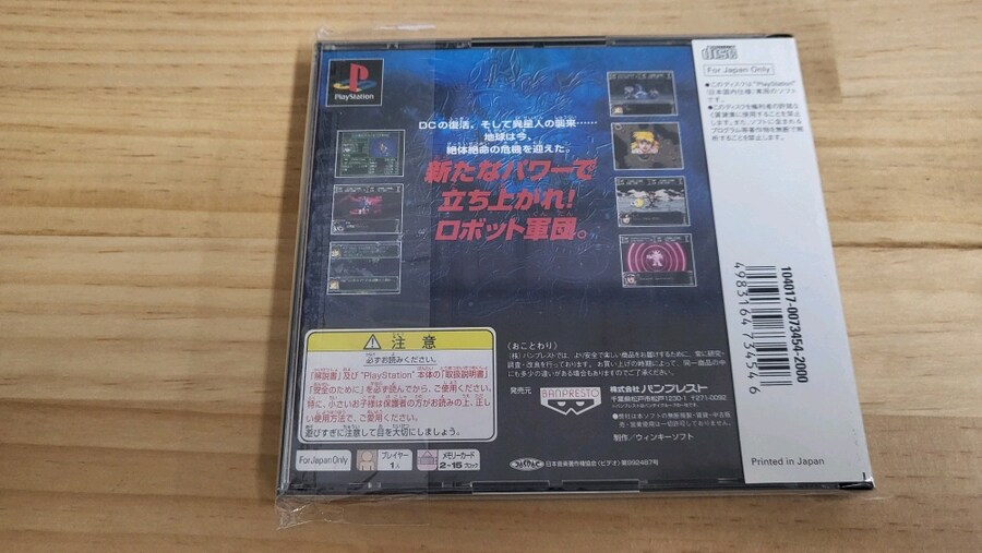 [스압주의] 플스1 슈로대 시리즈들 (2,3,4,F,EX,컴플)_13.jpg