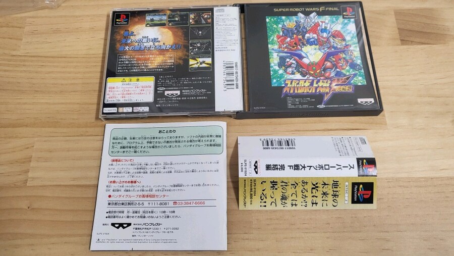 [스압주의] 플스1 슈로대 시리즈들 (2,3,4,F,EX,컴플)_23.jpg