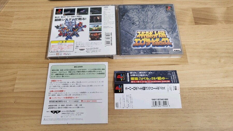 [스압주의] 플스1 슈로대 시리즈들 (2,3,4,F,EX,컴플)_27.jpg