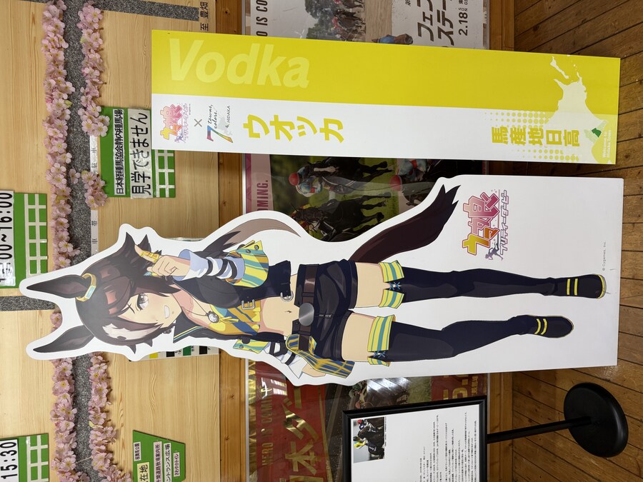 말딸) 자작 포토카드를 들고 홋카이도를 돌고 왔어 (말 구경편)_34.jpg