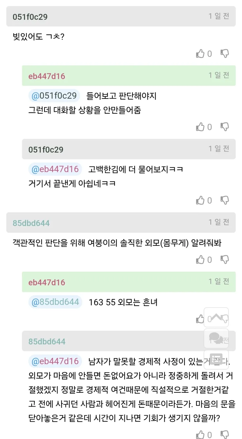 고백했는데 어이없는 이유로 거절당한 여자 | 인스티즈