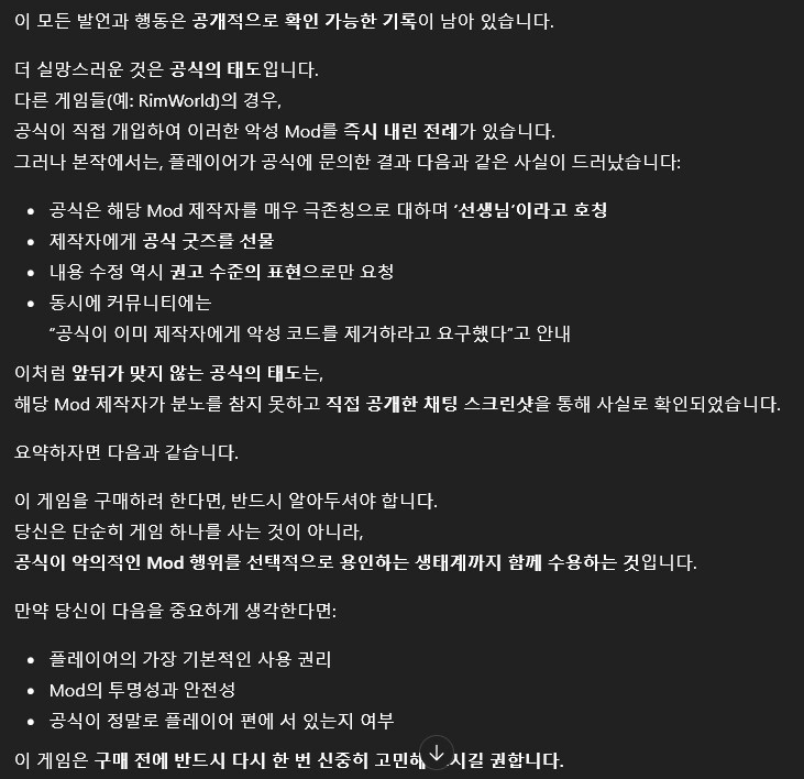 덕코프] 최근 스팀평가 곱창났길래 뭐임? 하고 봤는데_5.png