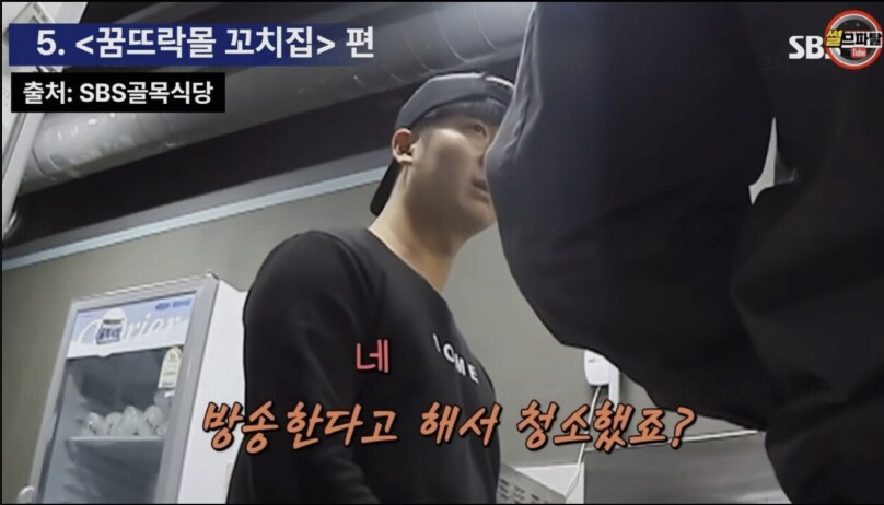 사람 미치게 만드는 백종원식 갈구기 스킬.jpg_19.png