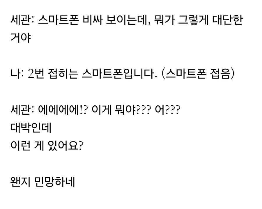 이미 300만원 중 100만원 가치는 충분히 한 경우_2.jpg