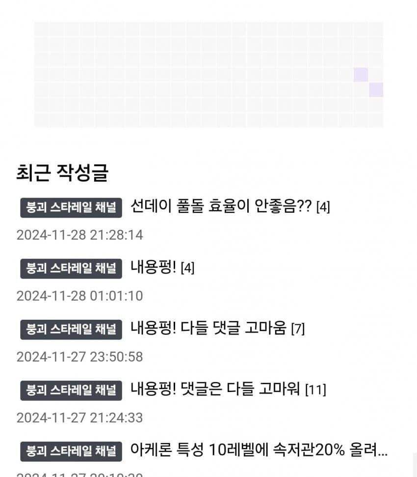 커뮤에서 질문하고 답을 듣자마자 삭제하고 튀는 빌런이 있는 이유_3.jpg