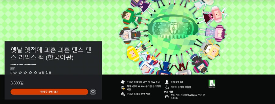 옛날 옛적에 괴혼 학원마스 하나미 사키 코스튬 무료 배포 및 신규 DLC 출시_3.png