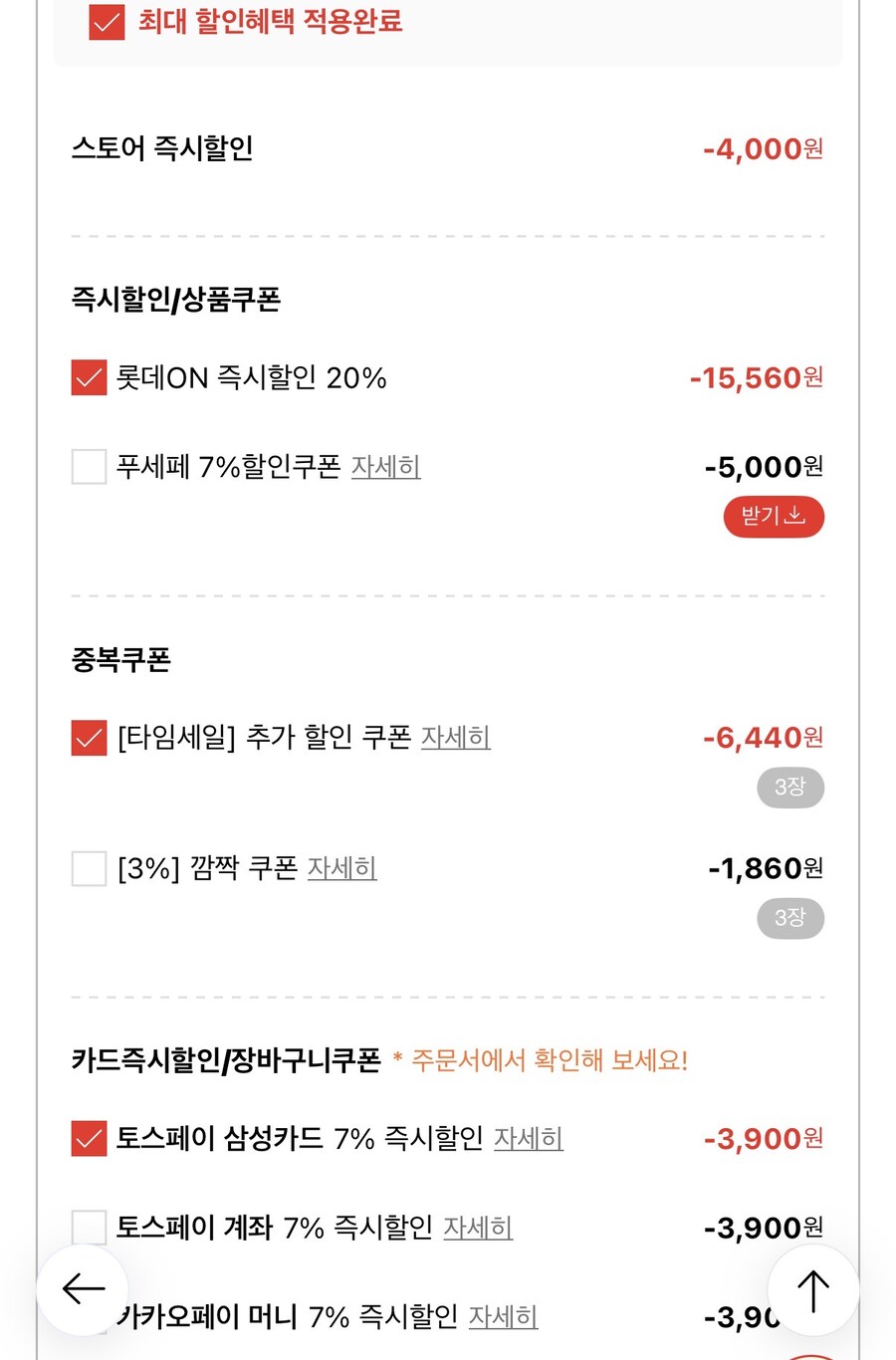 [롯데온] 빙그레 더단백 드링크 30개+고함량 10개 (51,900원/무료)_2.jpg