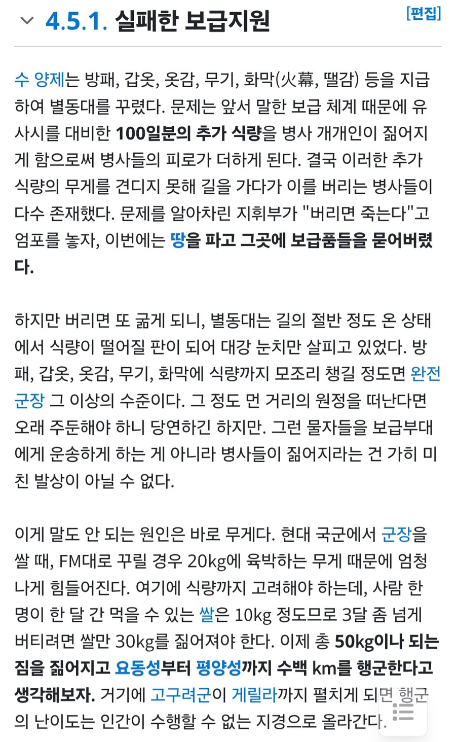 용사파티 짐꾼 스펙 현실의 체감_2.jpg