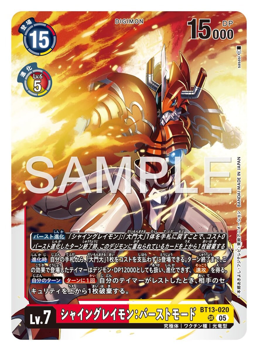 디지몬) 공식이 인정한 샤인그레이몬 버스트 모드 최강 필살기!_1.jpg