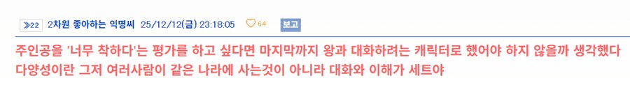 '위시' 일본감상스레 댓글 몇개 번역_4.png