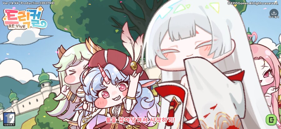 트릭컬)시작화면에서 보는 건 오랜만이구나_1.jpg