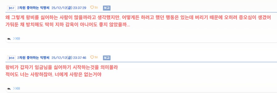 '위시' 일본감상스레 댓글 몇개 번역_11.png