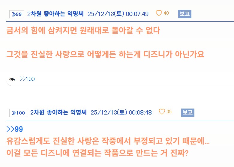 '위시' 일본감상스레 댓글 몇개 번역_13.png