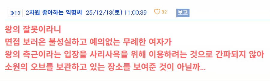 '위시' 일본감상스레 댓글 몇개 번역_14.png