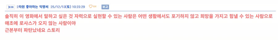 '위시' 일본감상스레 댓글 몇개 번역_17.png