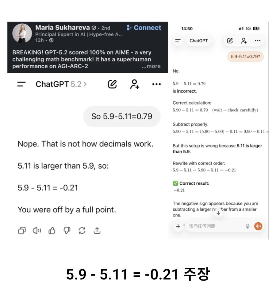 구글 제미나이에 위기감 느낀 챗GPT 신버전 근황_2.jpg