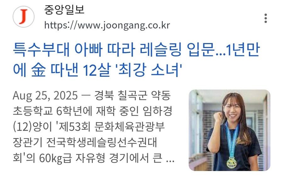 아빠처럼 해군 특수부대 가고싶다는 12살 초등학생_2.jpg