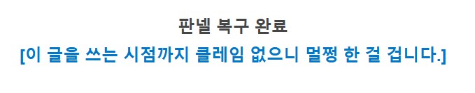 리버샷 맞은 메스 뉴건담 수리_21.png